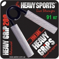 эспандер Heavy Grips 200 lb - 91 кг.